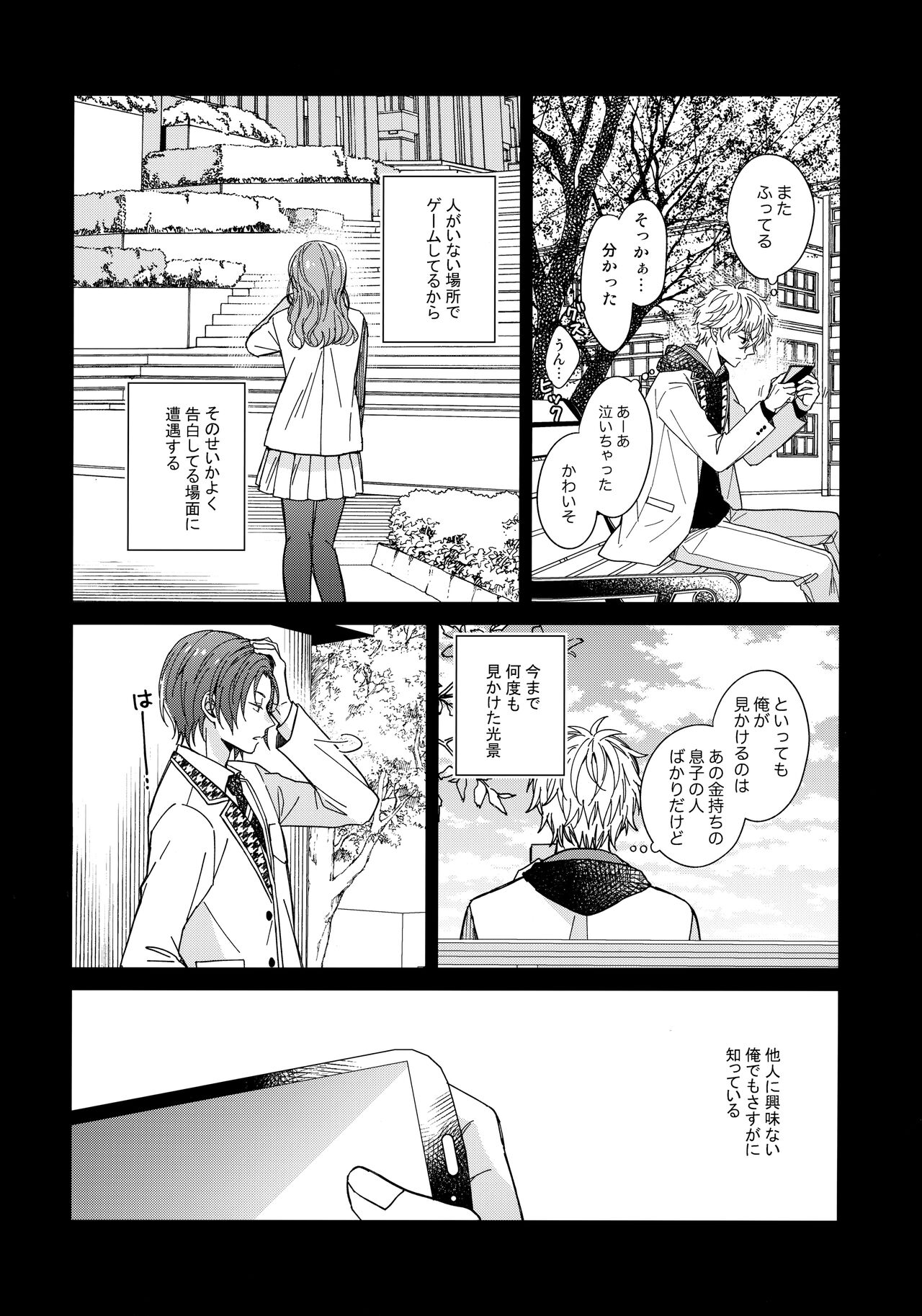 I wish I could be honest page 9 full