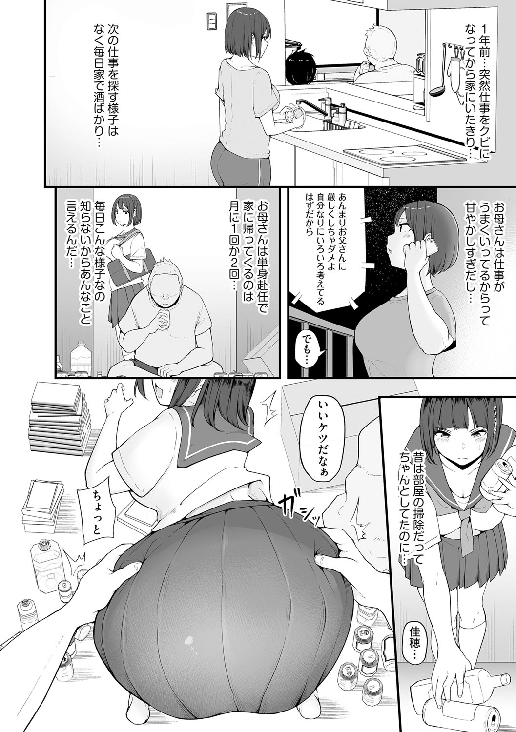 G-Edge Vol.035 page 11 full