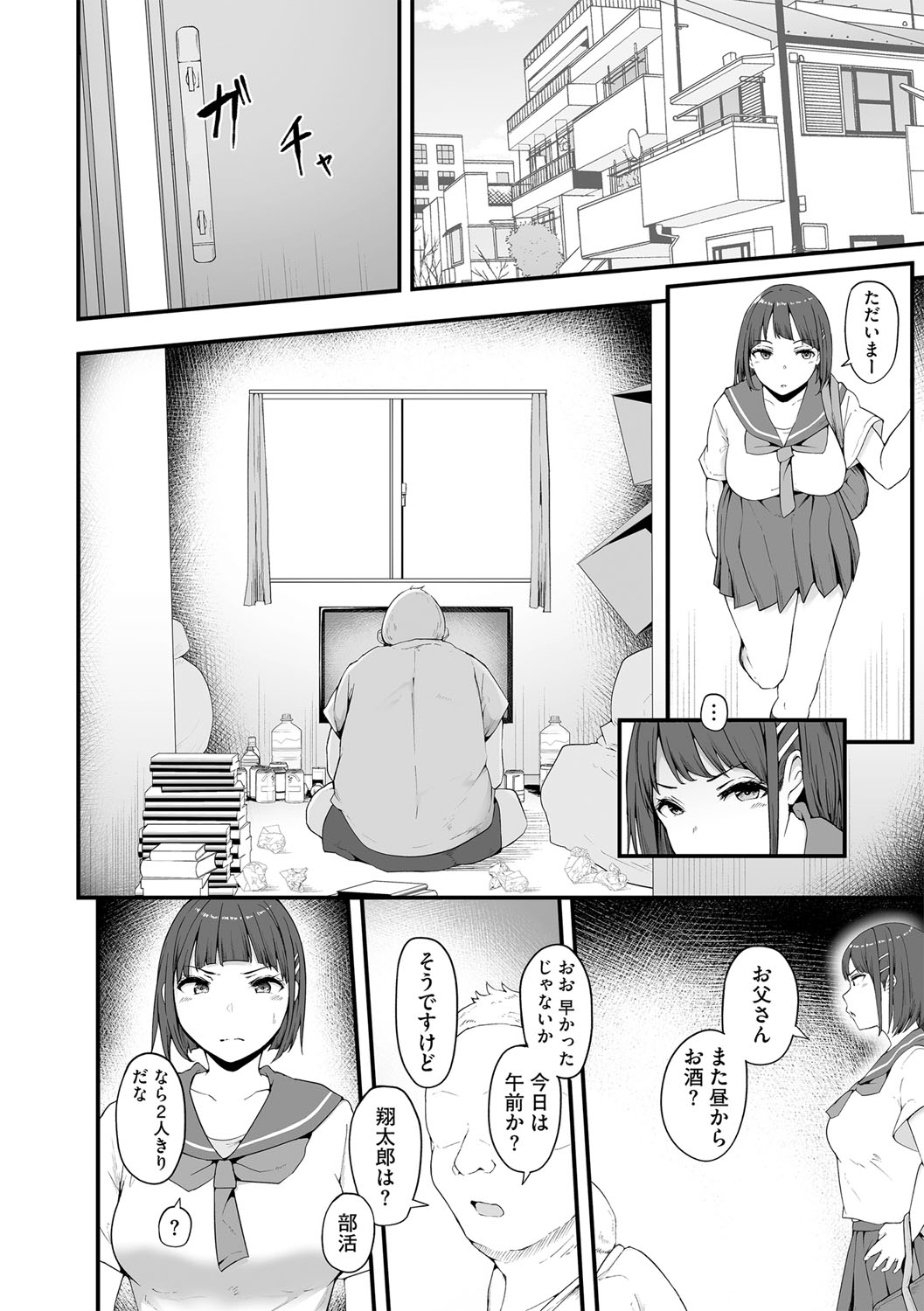 G-Edge Vol.035 page 9 full