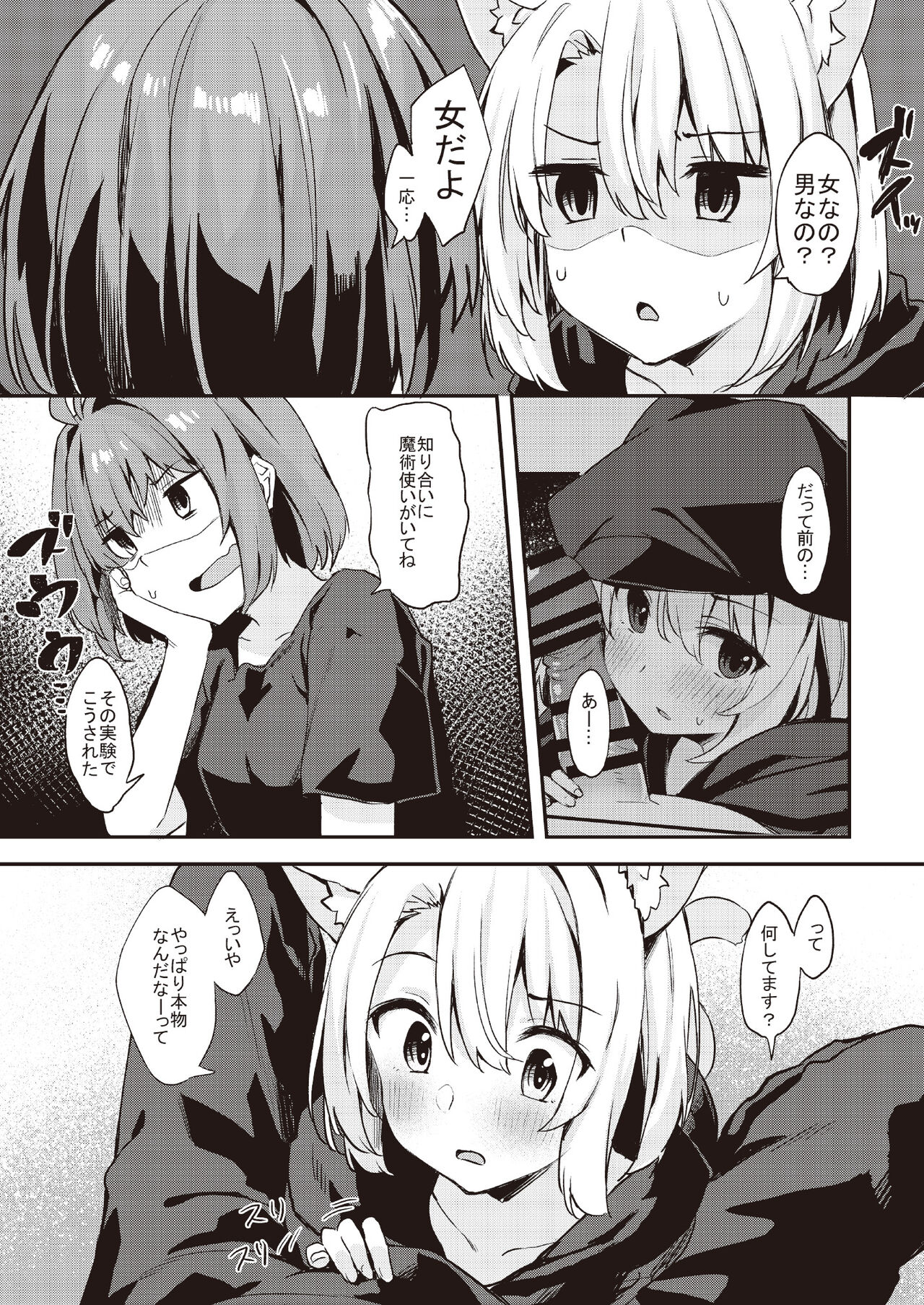 Dodome-ke no Seikatsu Sono 2 page 11 full