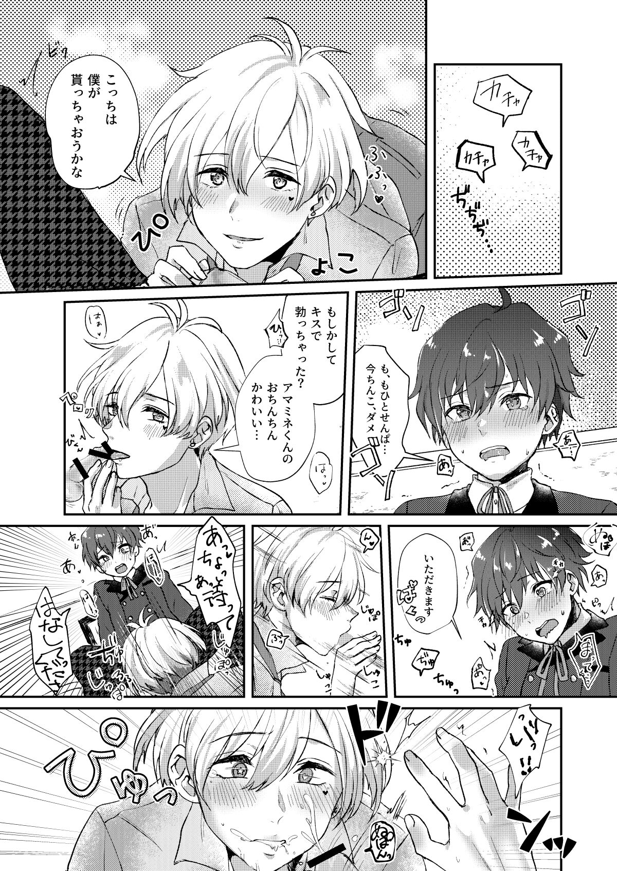 Secret Triangle page 10 full
