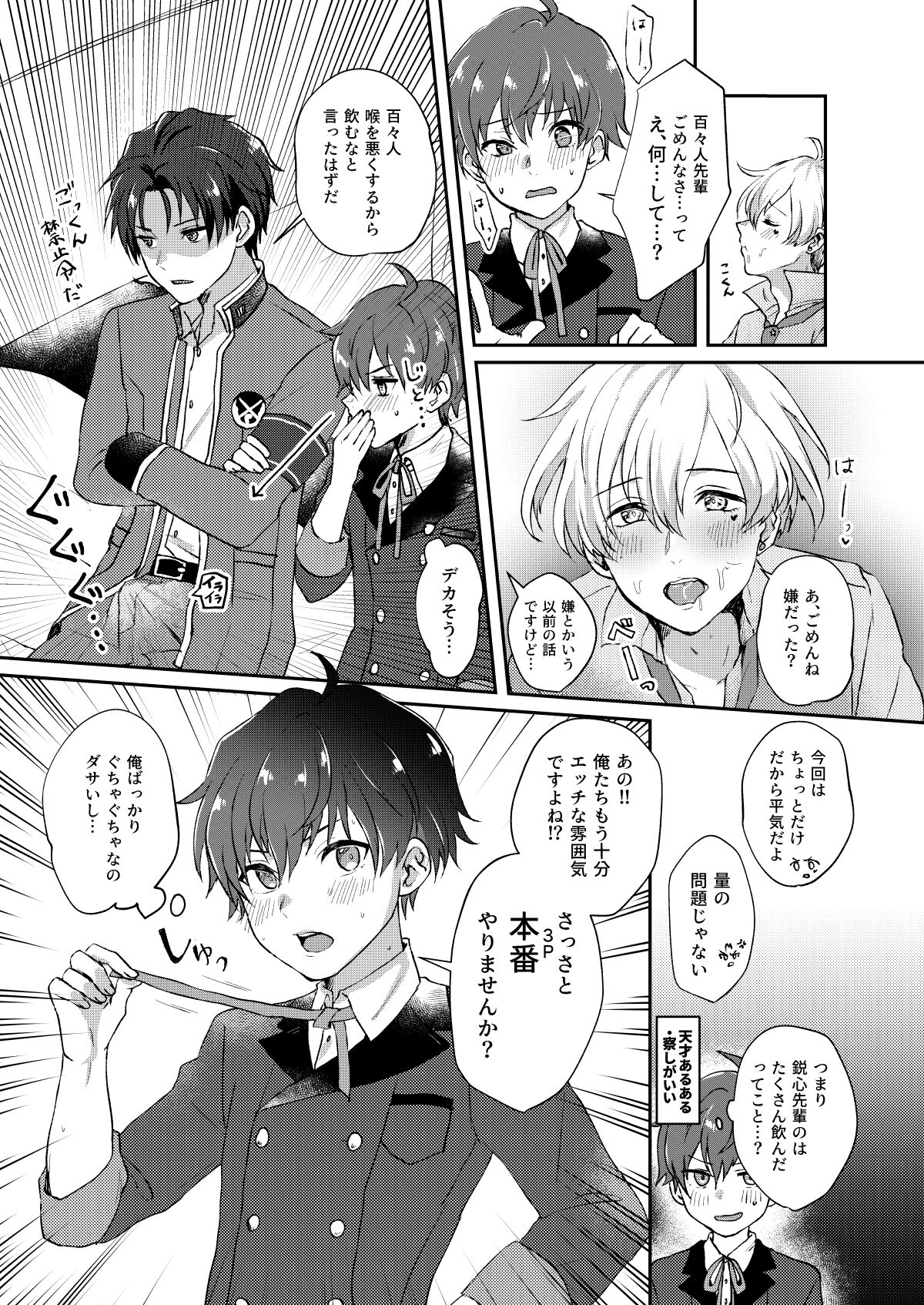 Secret Triangle page 11 full