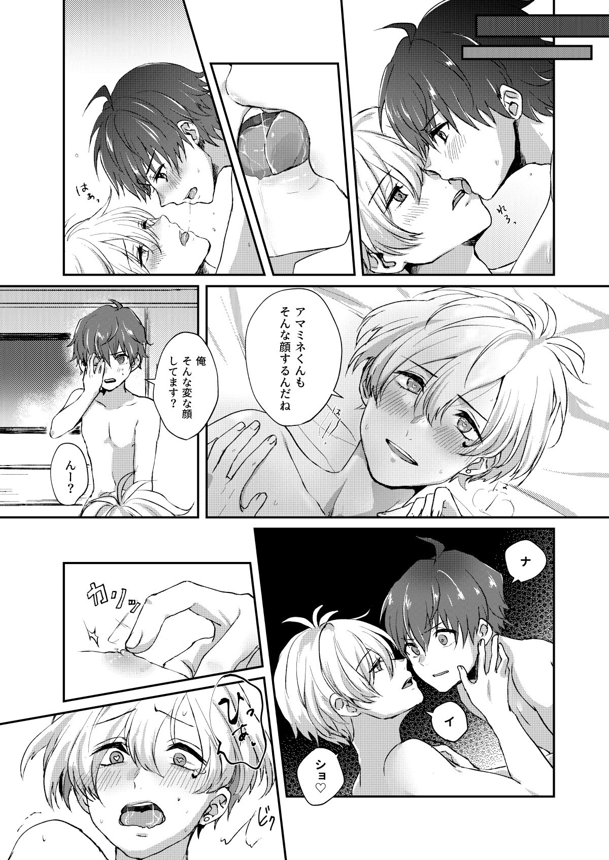 Secret Triangle page 12 full