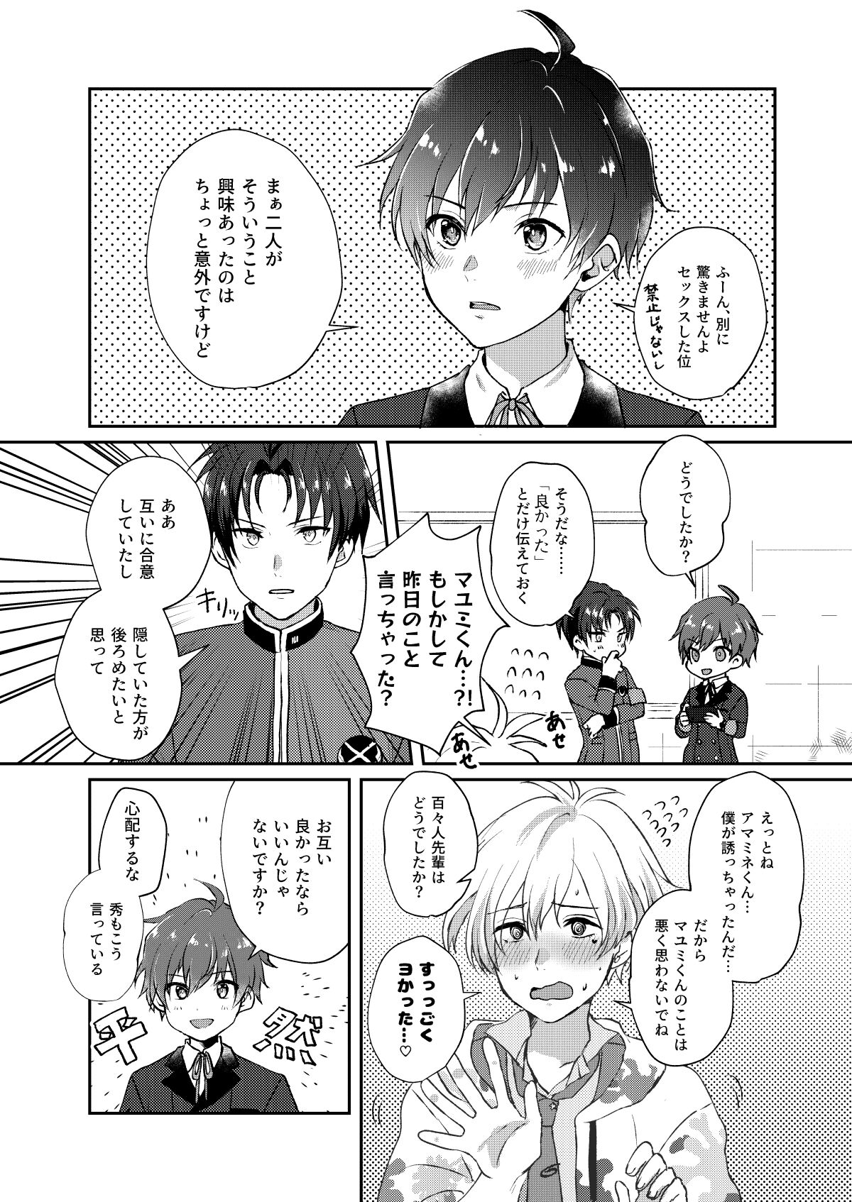 Secret Triangle page 4 full