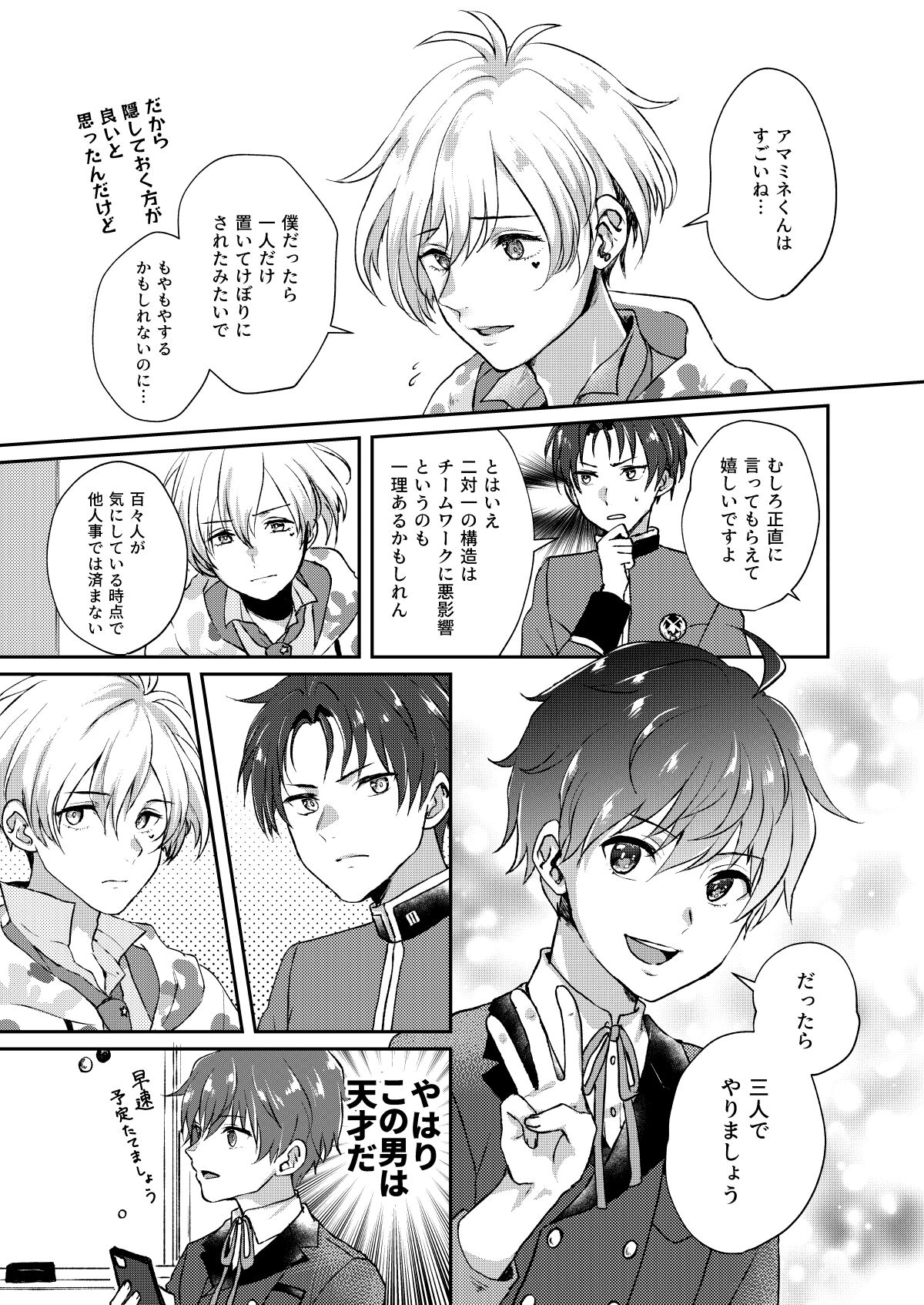 Secret Triangle page 5 full