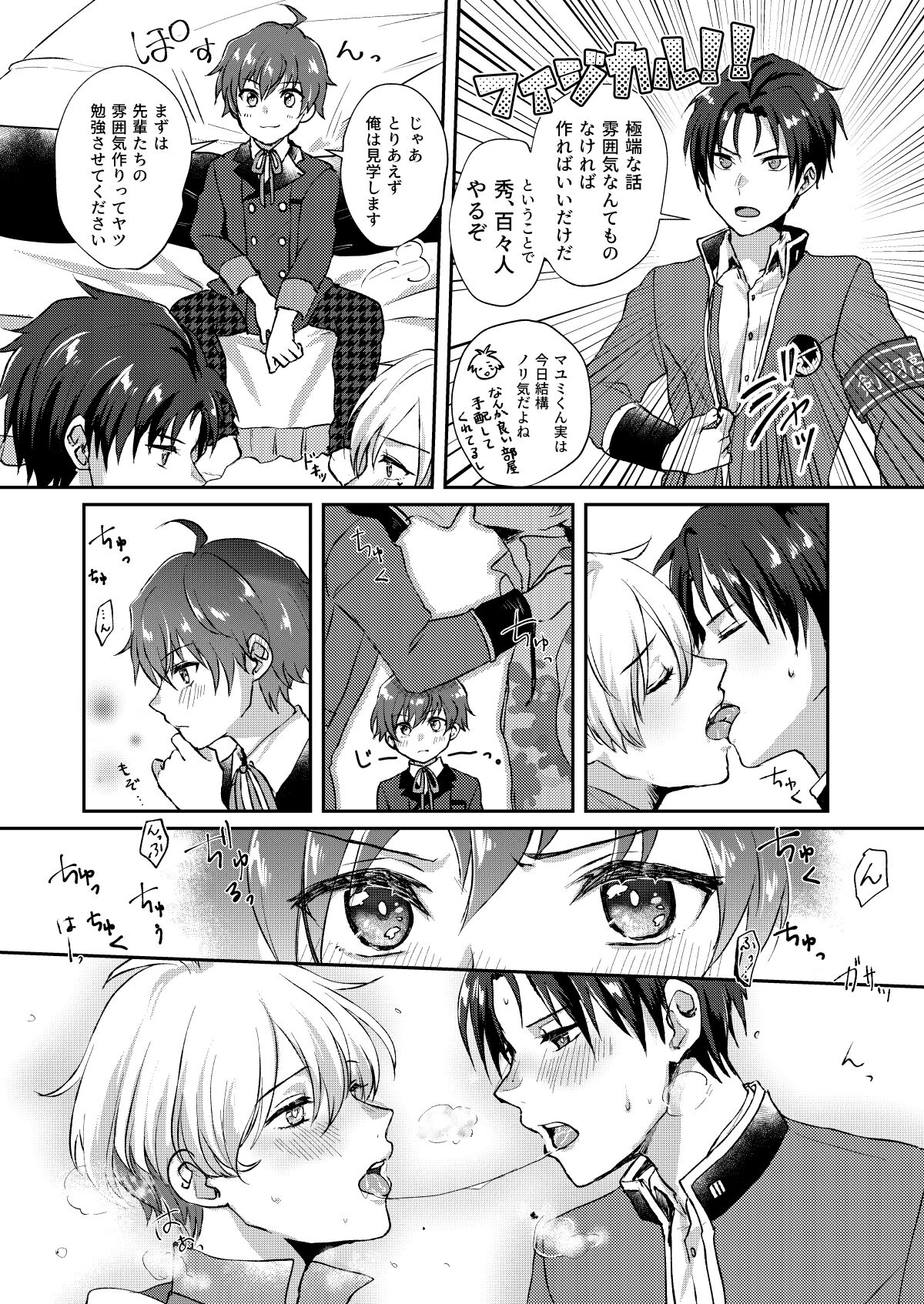 Secret Triangle page 7 full
