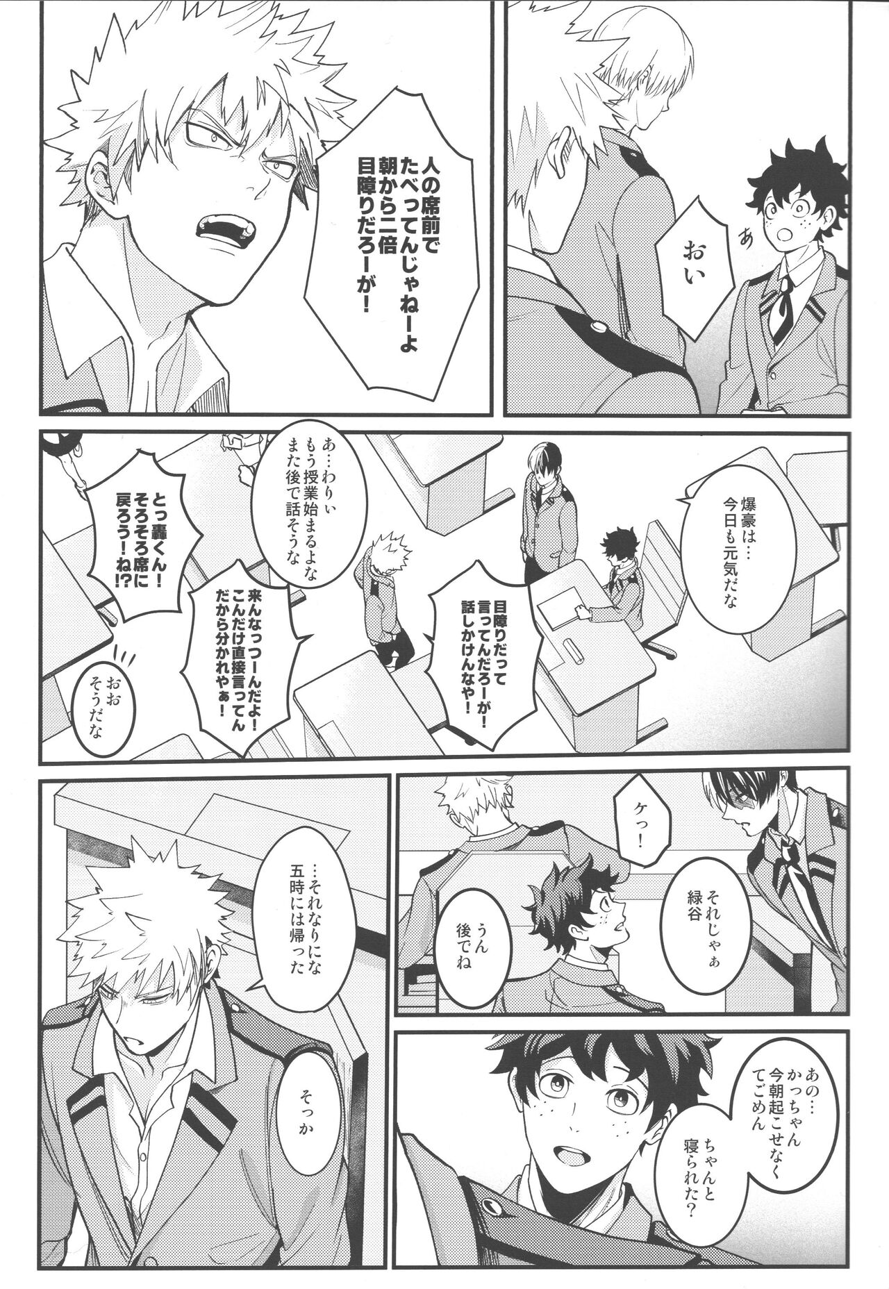 HOW TO SLEEP page 12 full