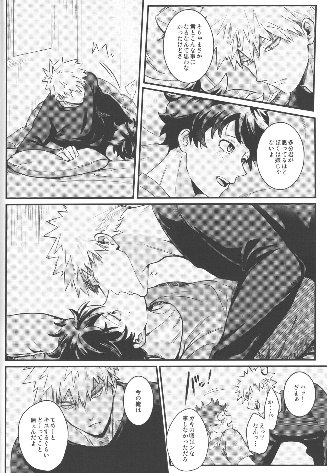 HOW TO SLEEP page 9 full