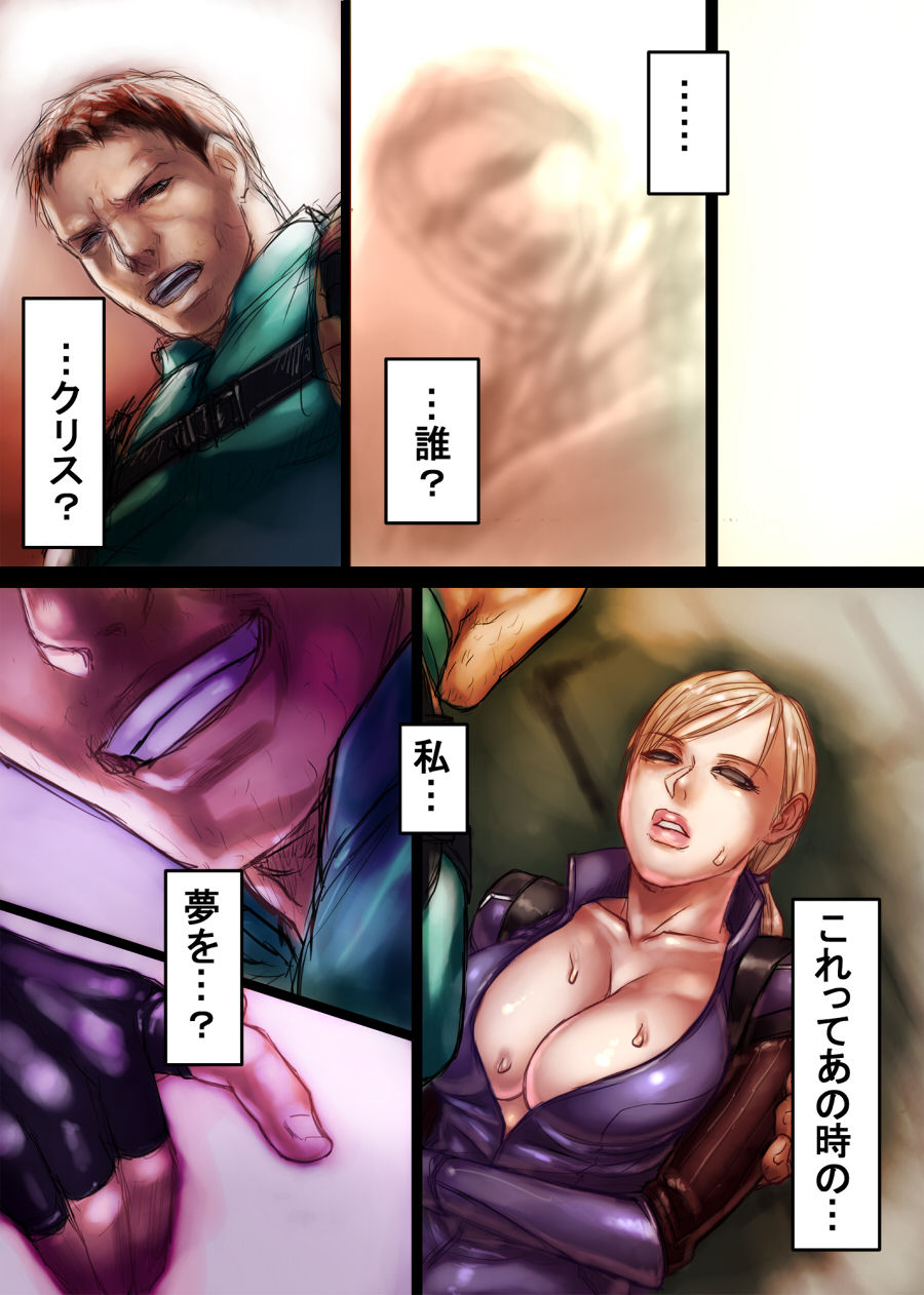Jill's Rehabilitation page 11 full