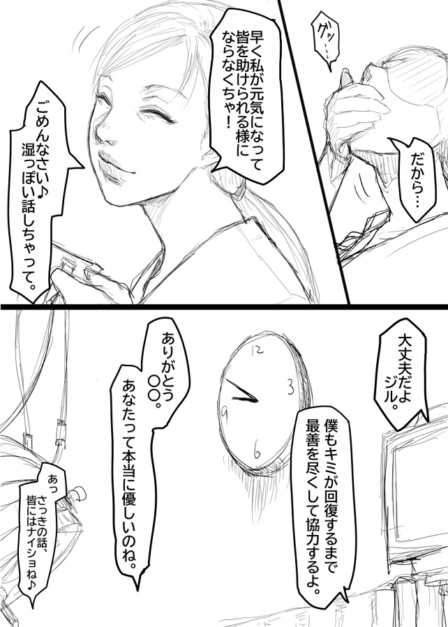 Jill's Rehabilitation page 4 full