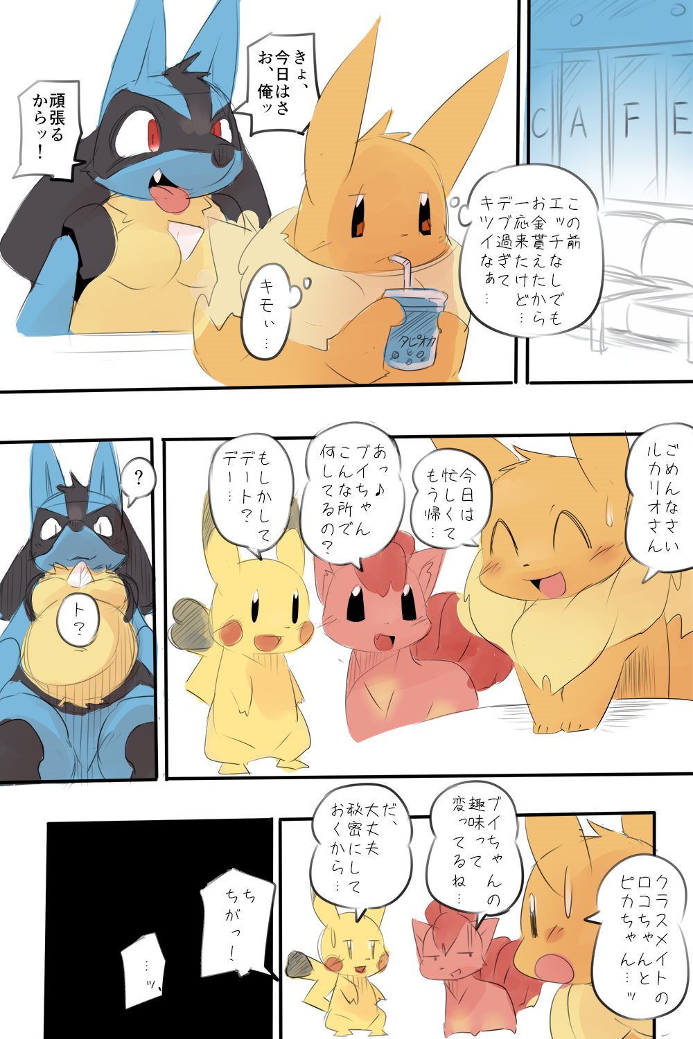Nazo Manga | page 4 full