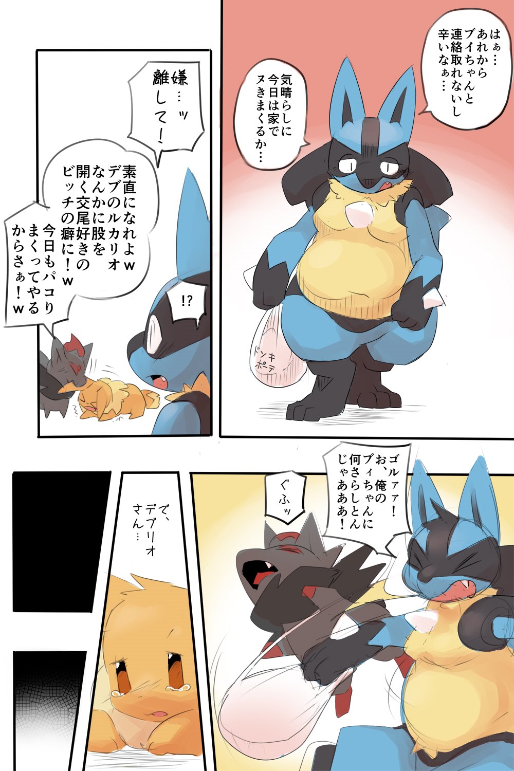 Nazo Manga | page 6 full