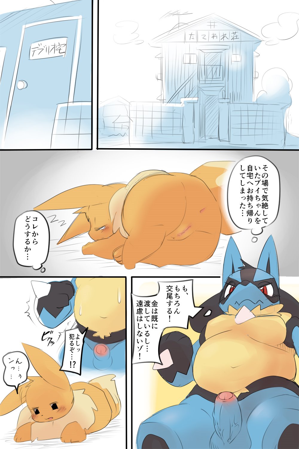 Nazo Manga | page 7 full