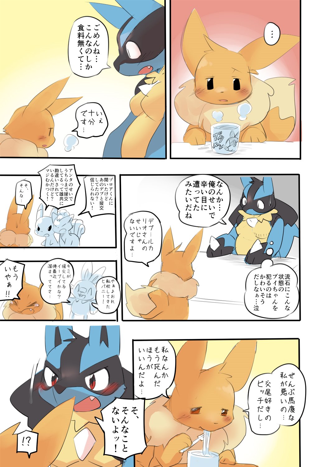 Nazo Manga | page 8 full