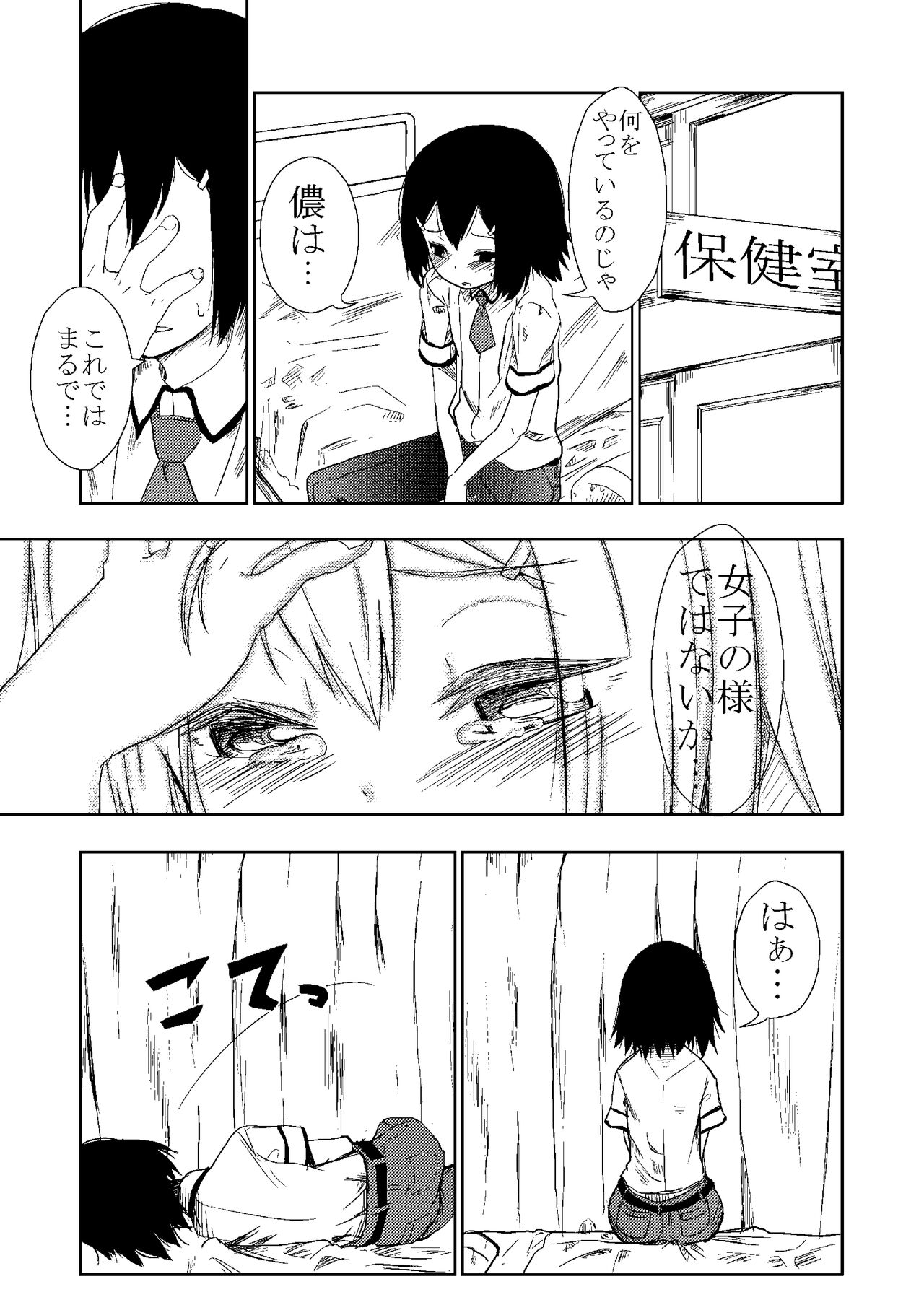 Baka to Kunou to Hideyoshi to page 11 full