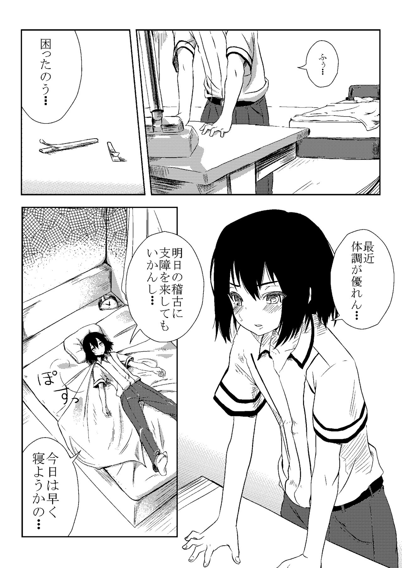 Baka to Kunou to Hideyoshi to page 2 full