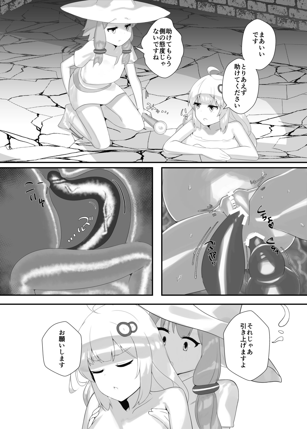 Akari-chan to Yukari-san ga Kankaku Shadan sarete Botebara ni Naru Hon page 11 full