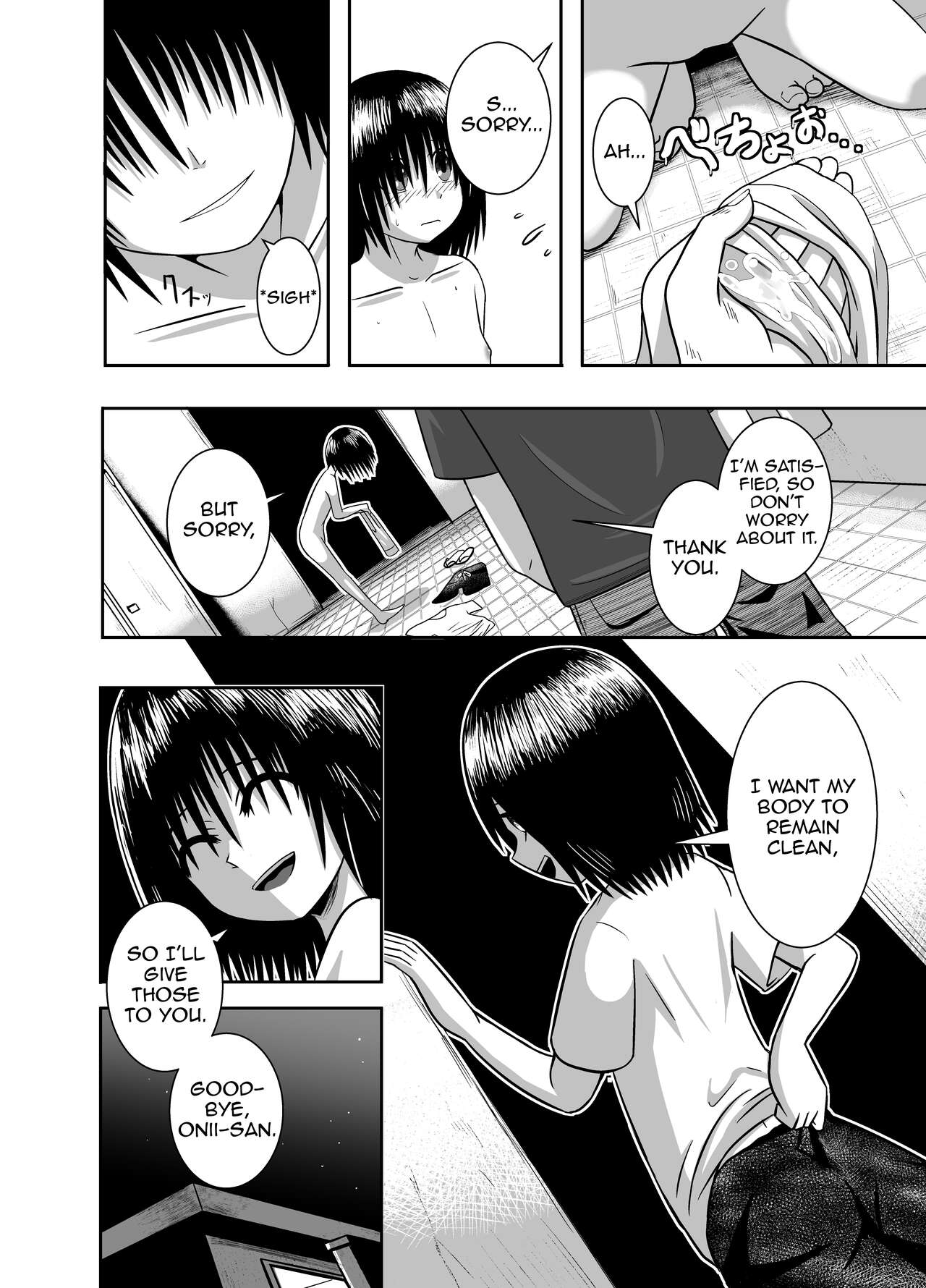 Minukase Shoujo | See-through Girl page 12 full