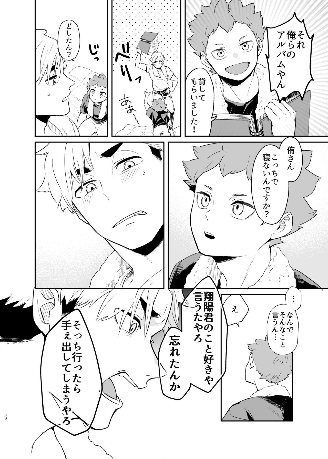 Kimi ni Suki da to Itta kara page 10 full