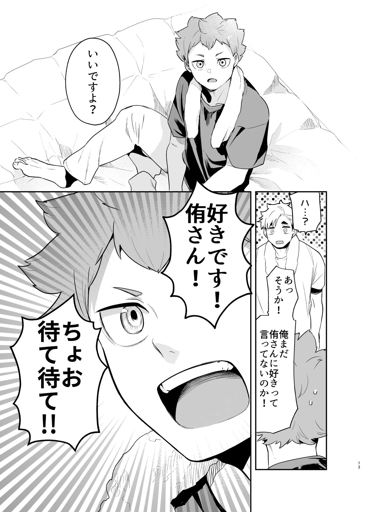 Kimi ni Suki da to Itta kara page 11 full