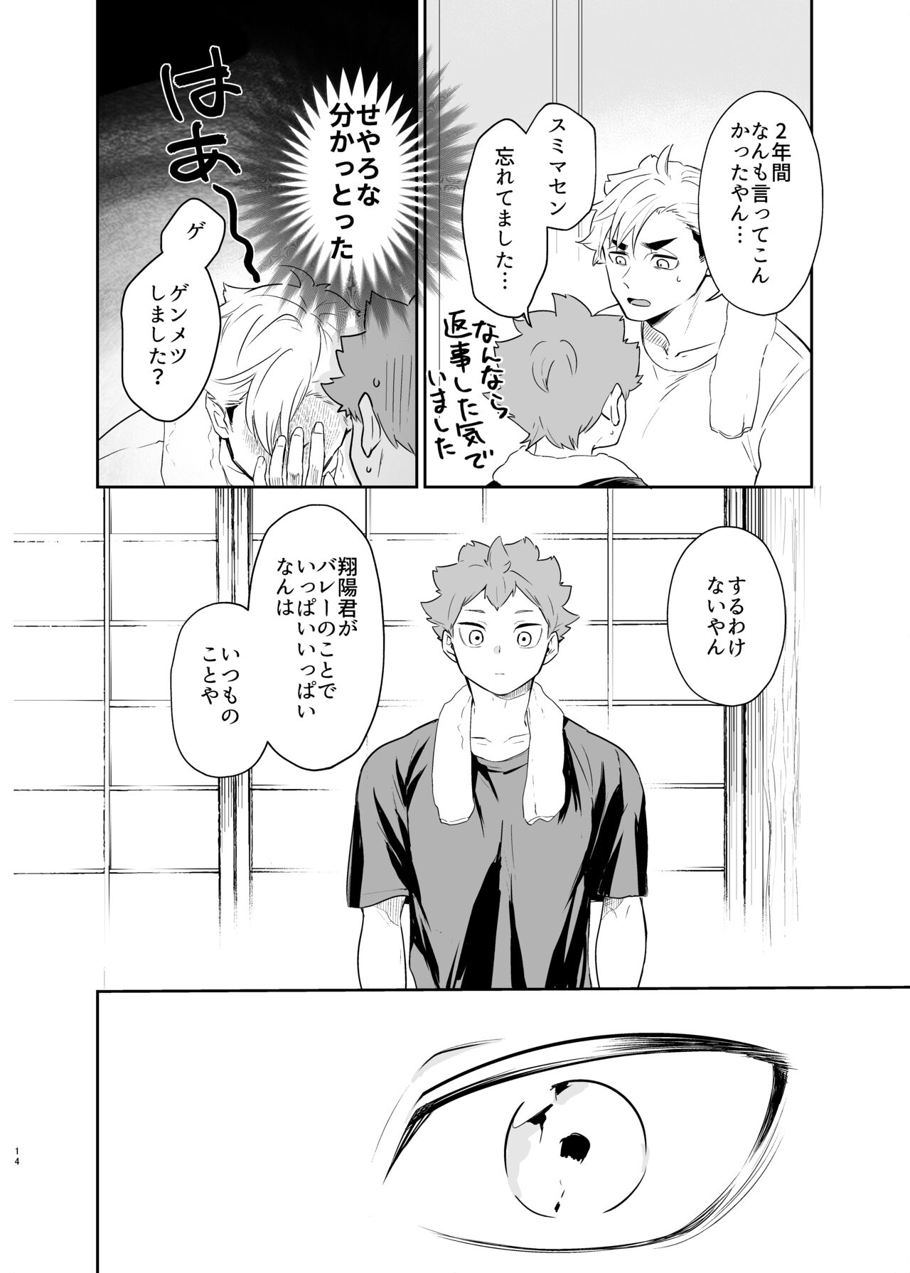 Kimi ni Suki da to Itta kara page 12 full