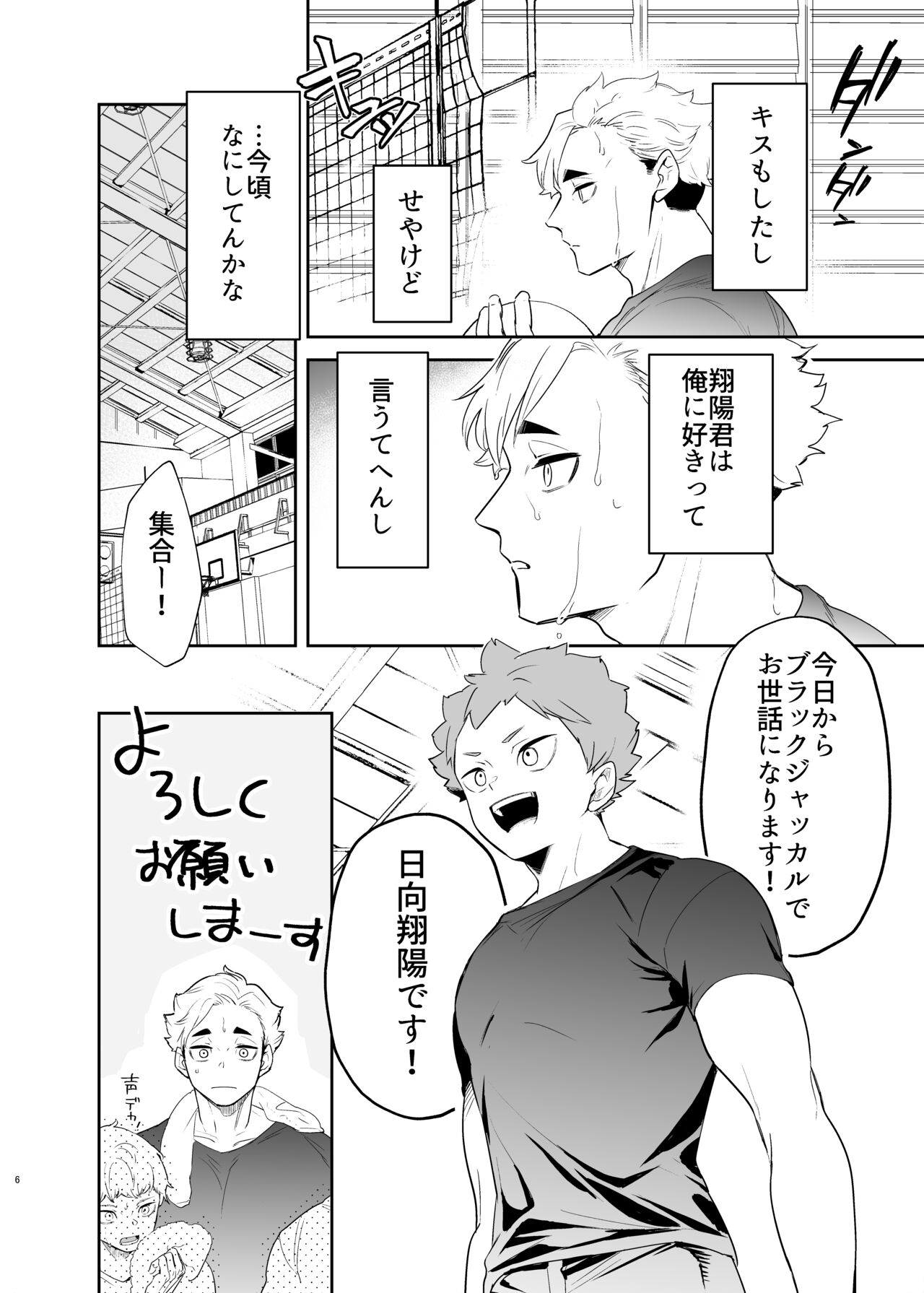 Kimi ni Suki da to Itta kara page 4 full