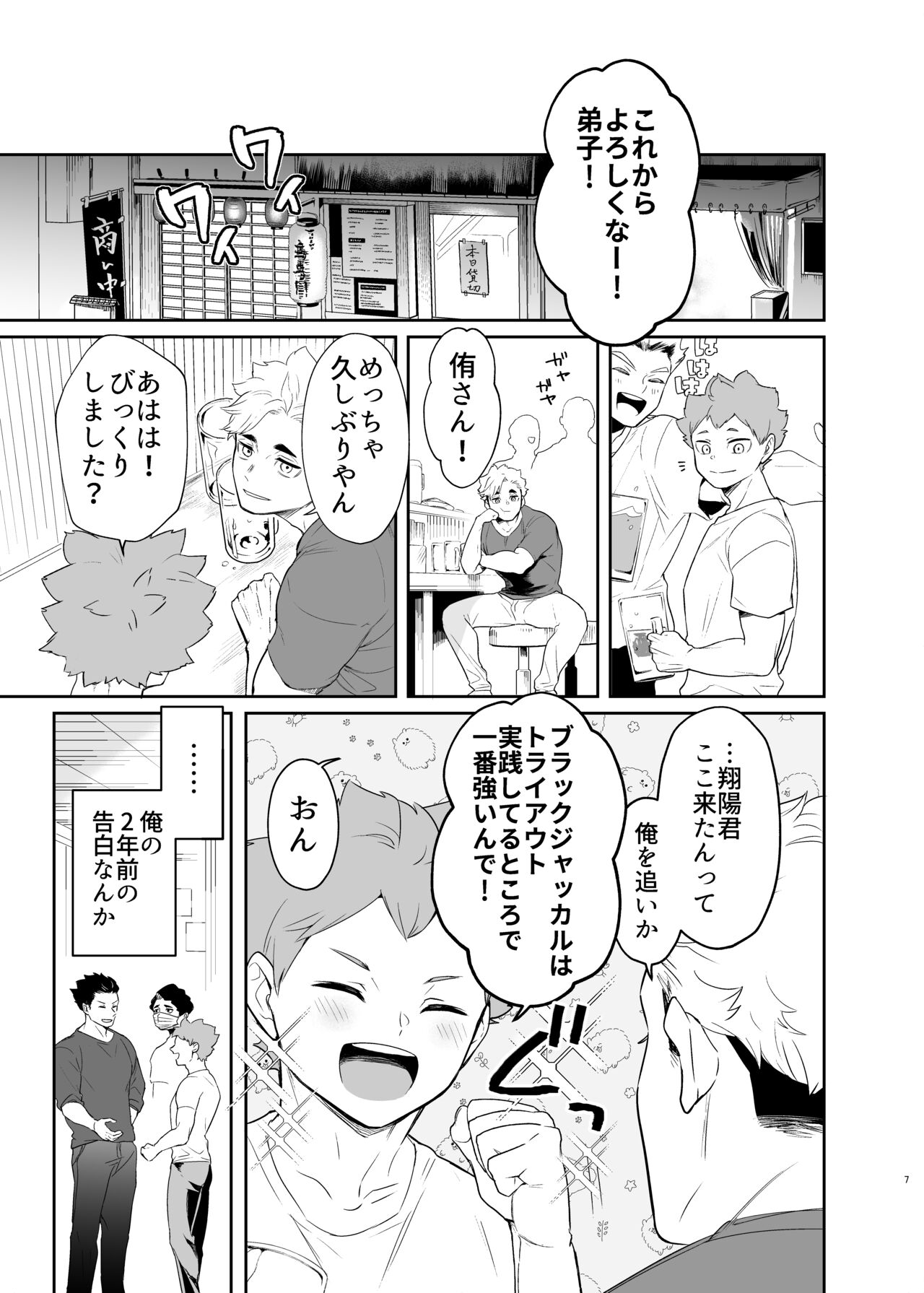 Kimi ni Suki da to Itta kara page 5 full