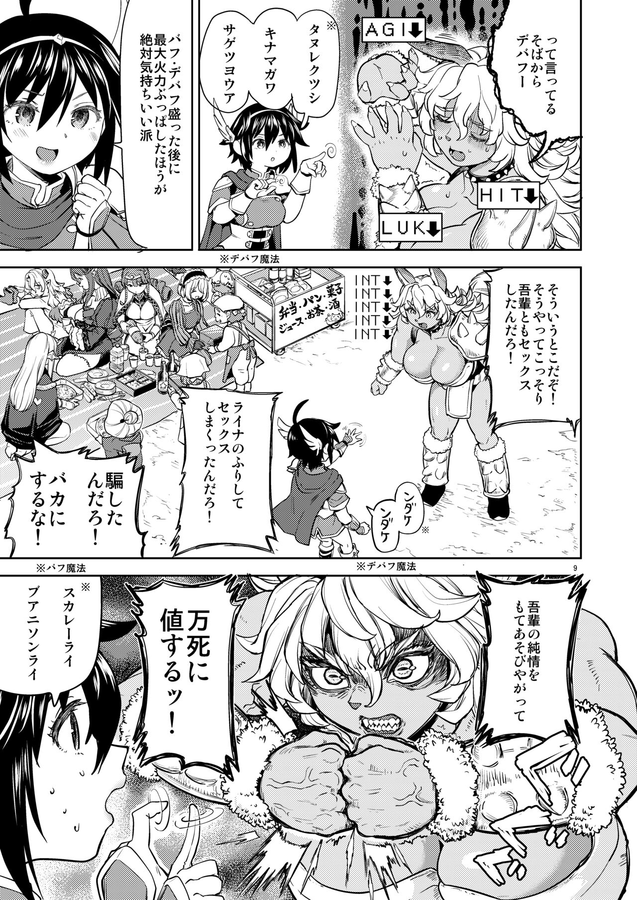 Onna Yuusha ni Tensei Shitara Mazoku no Tsuma ga 5-nin mo Irurashii 6 page 10 full