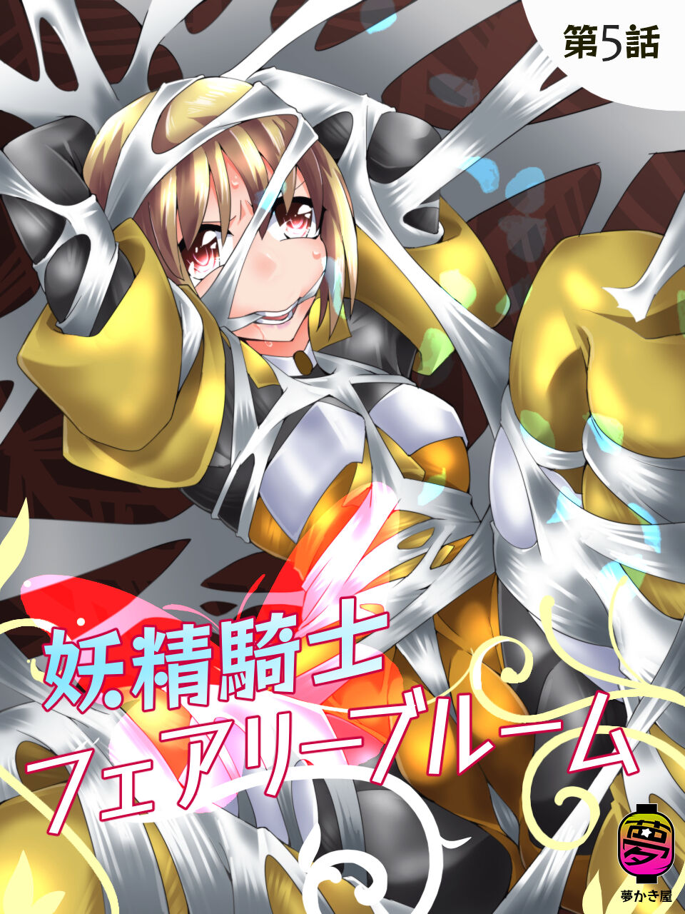 Fairy Knight Fairy Bloom Ep5 English Ver. page 1 full