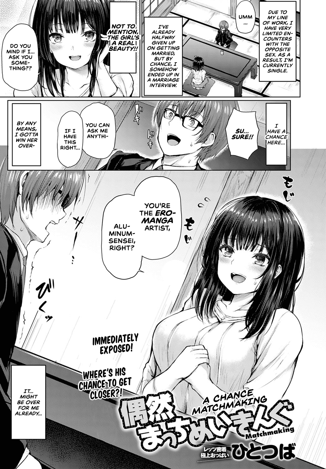 Guuzen Matchmaking | A Chance Matchmaking page 1 full