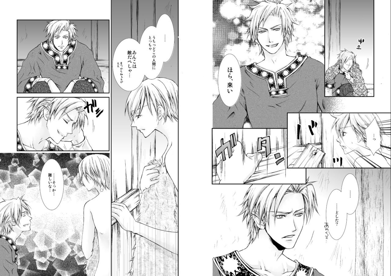 Banyuu Inryoku page 11 full