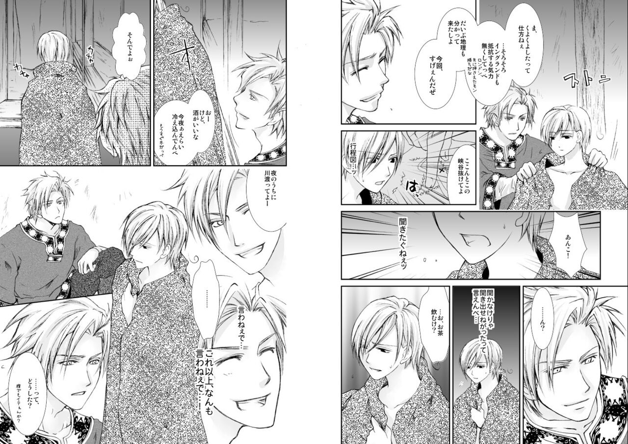 Banyuu Inryoku page 12 full