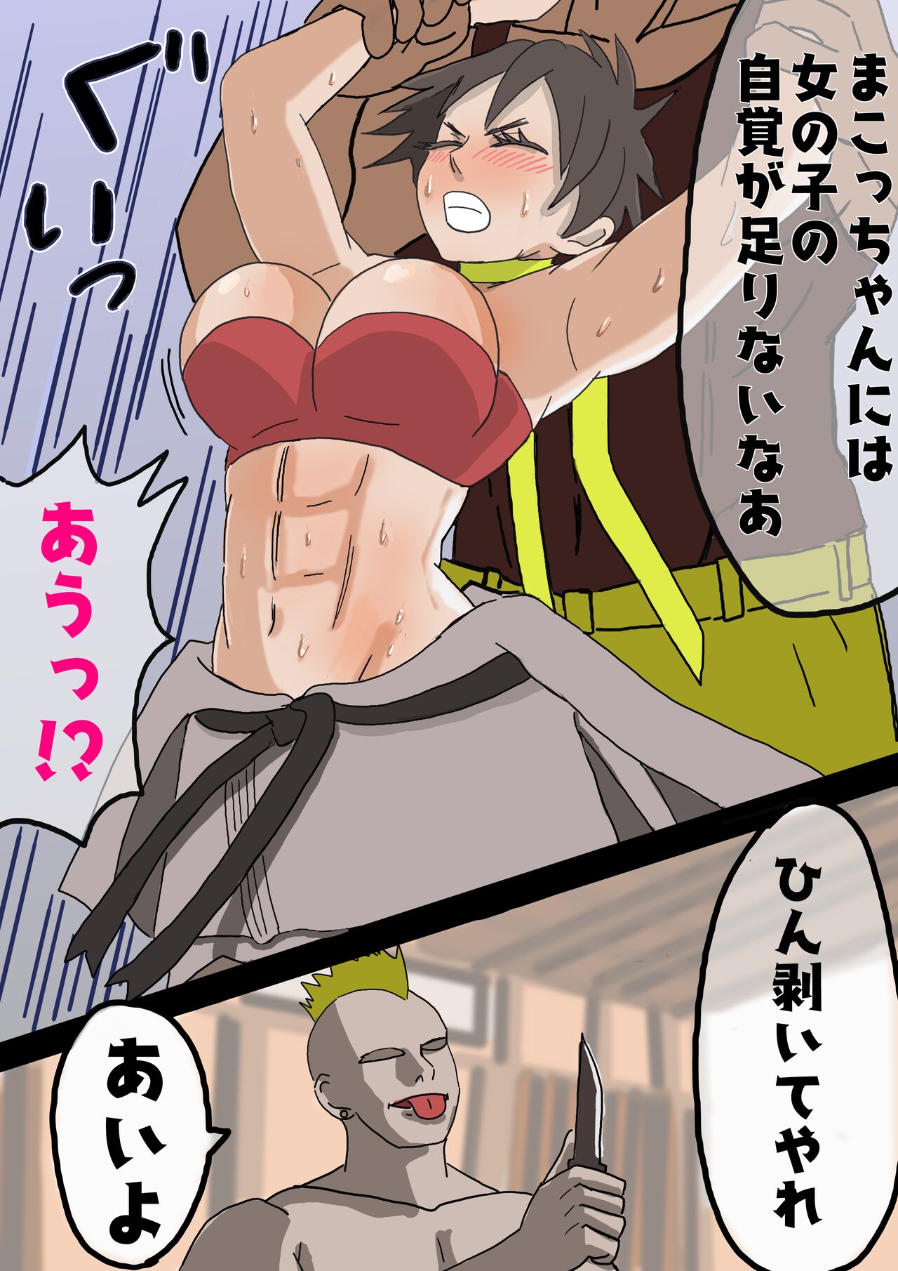 Nekketsu karate shōjo Makoto dōjōyaburi ryona | Hot-blooded karate girl Makoto Dojo breaker Ryona page 8 full