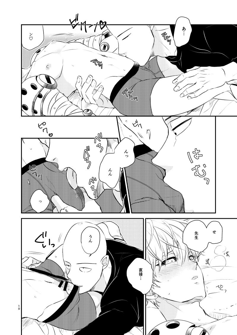 Punishment Time page 11 full