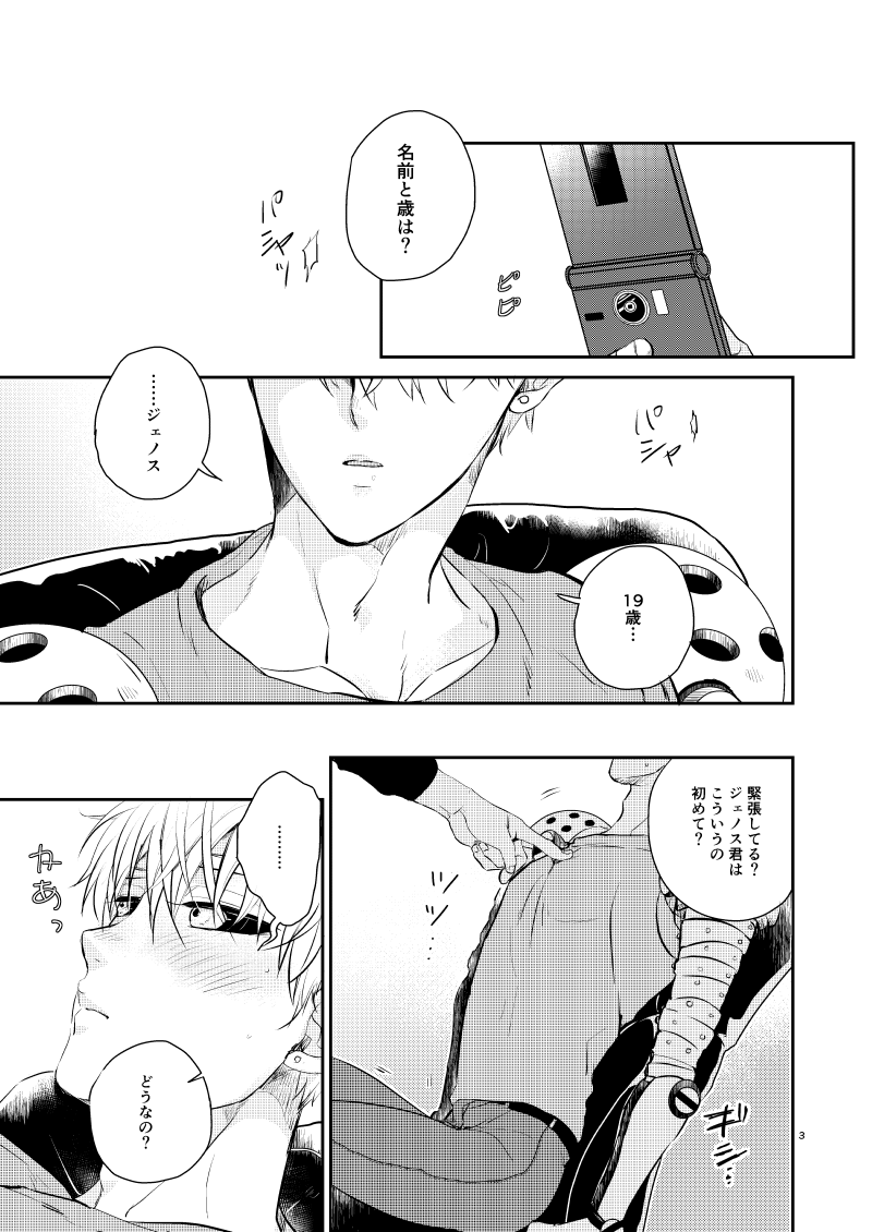 Punishment Time page 4 full