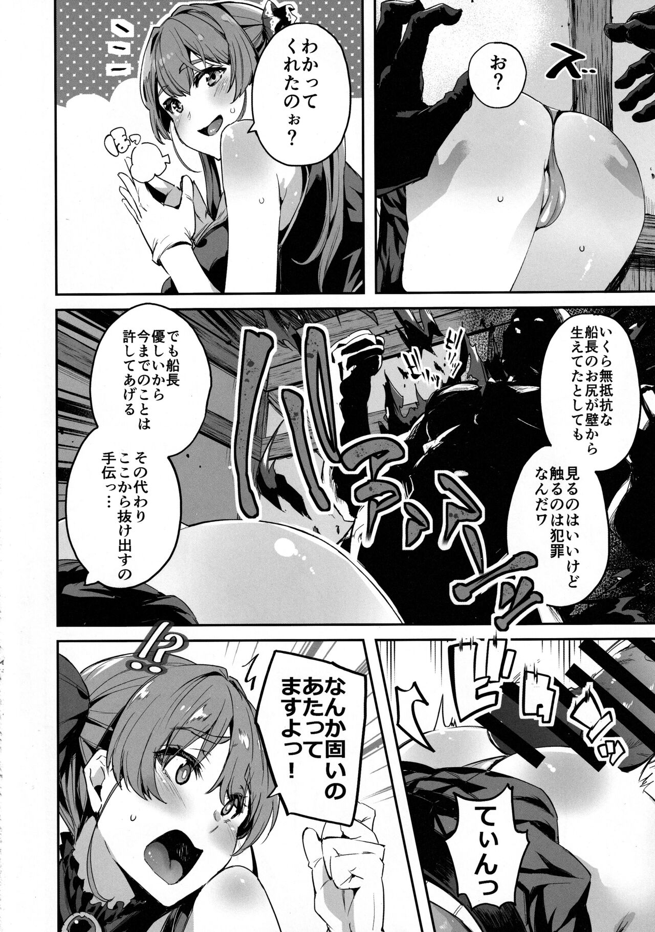 Sentyou no Osiri page 11 full