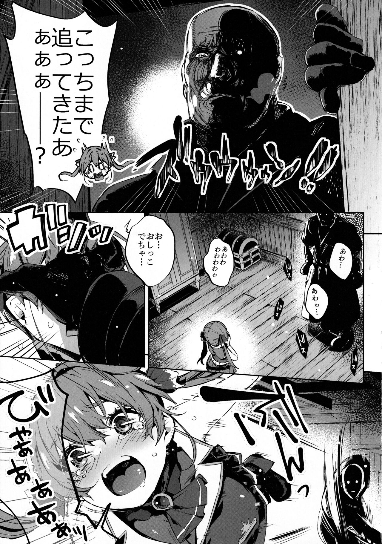 Sentyou no Osiri page 6 full
