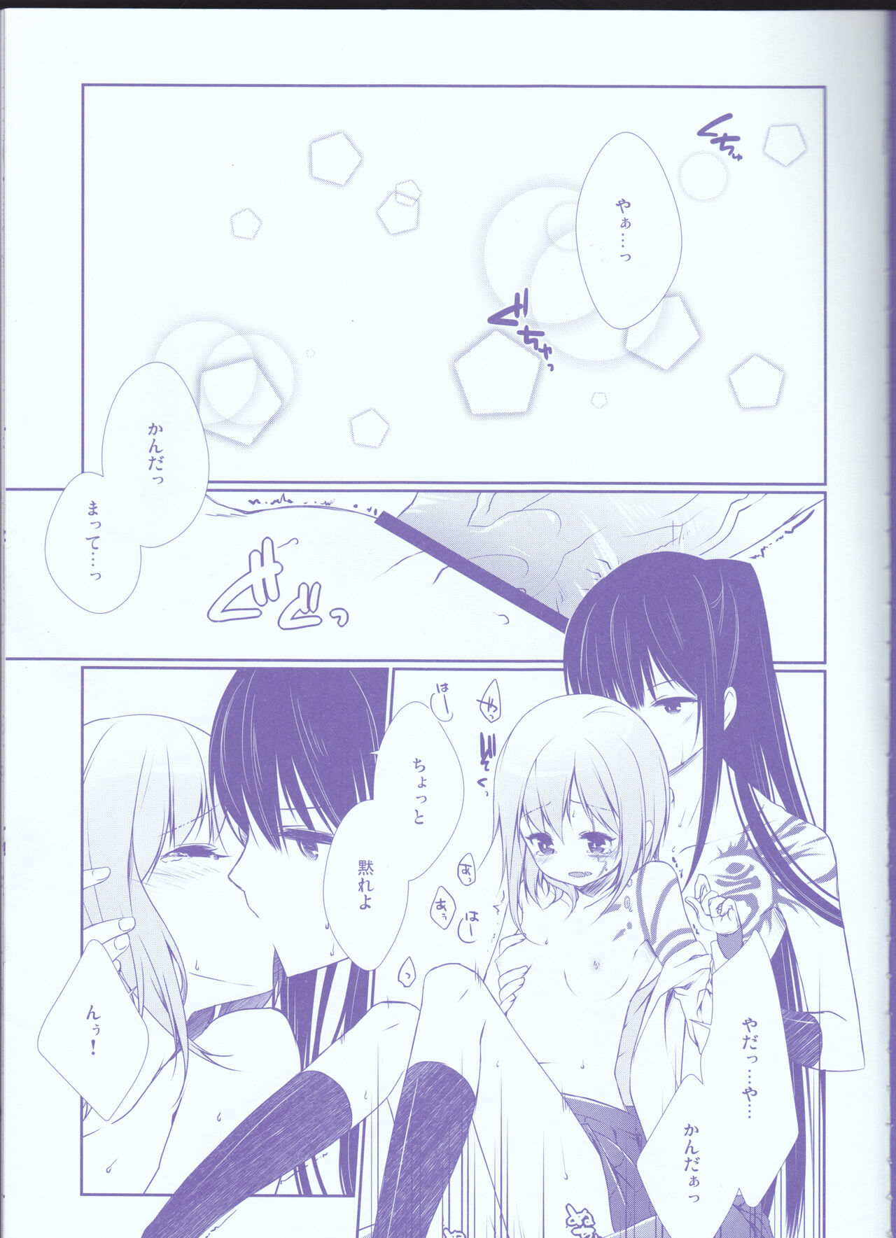 Kekkon Senryaku Level 1 page 5 full