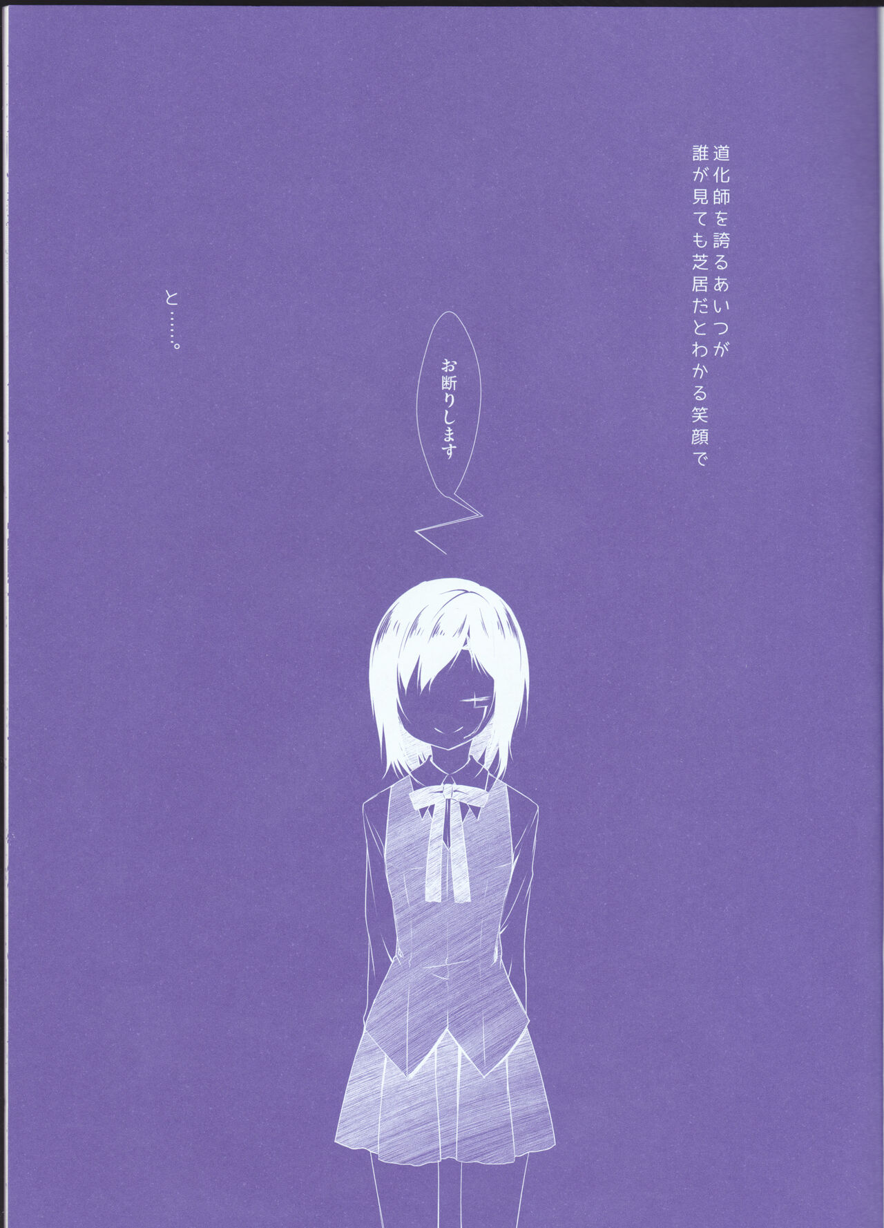 Kekkon Senryaku Level 1 page 9 full