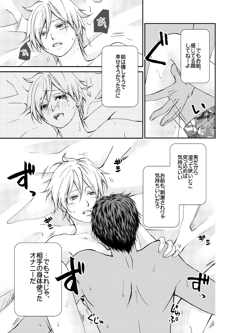 Saisho kara Climax page 10 full