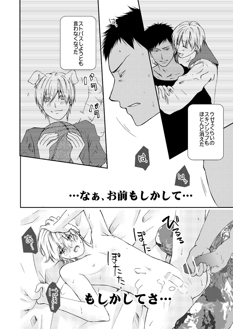 Saisho kara Climax page 11 full