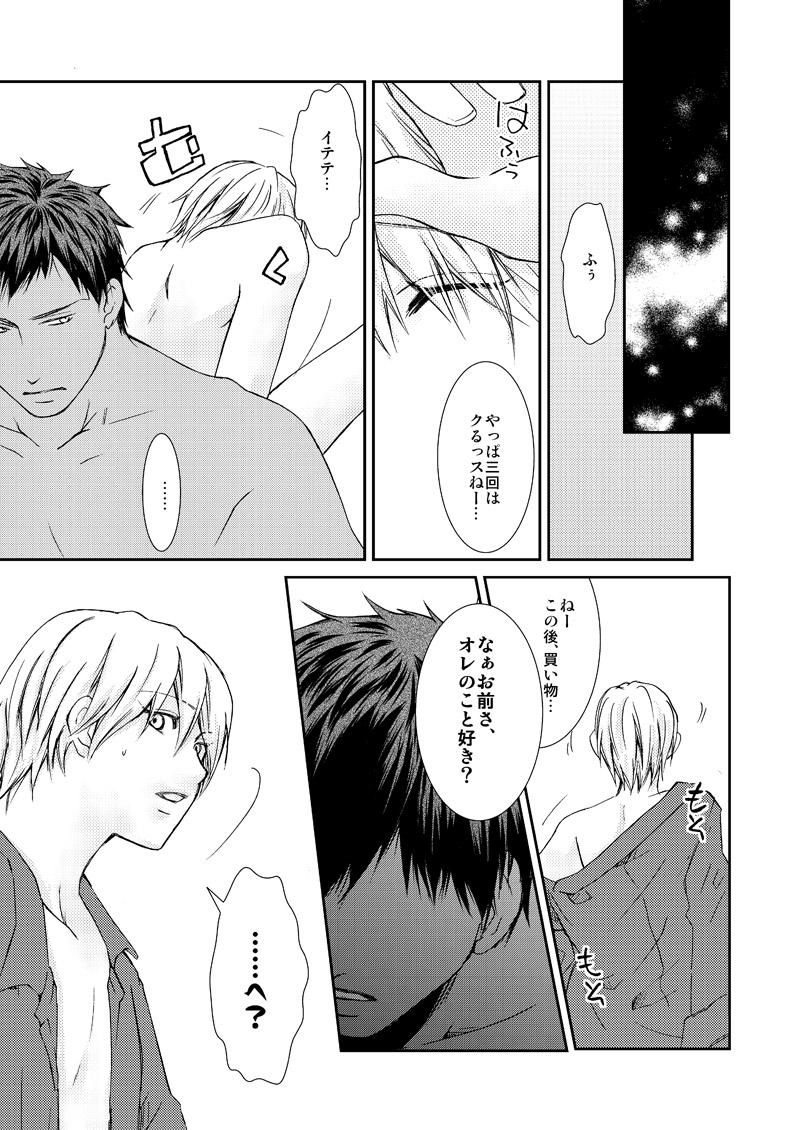Saisho kara Climax page 12 full