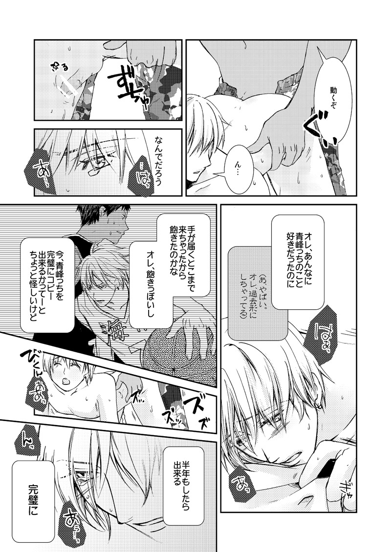Saisho kara Climax page 6 full