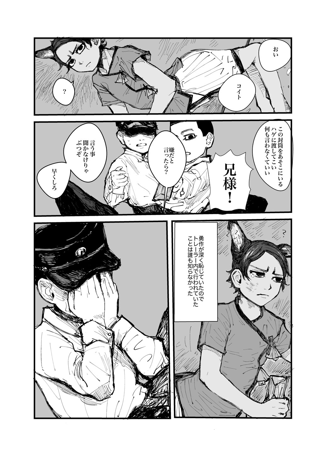 Kaku mo Fukitsuna Yokubou page 9 full