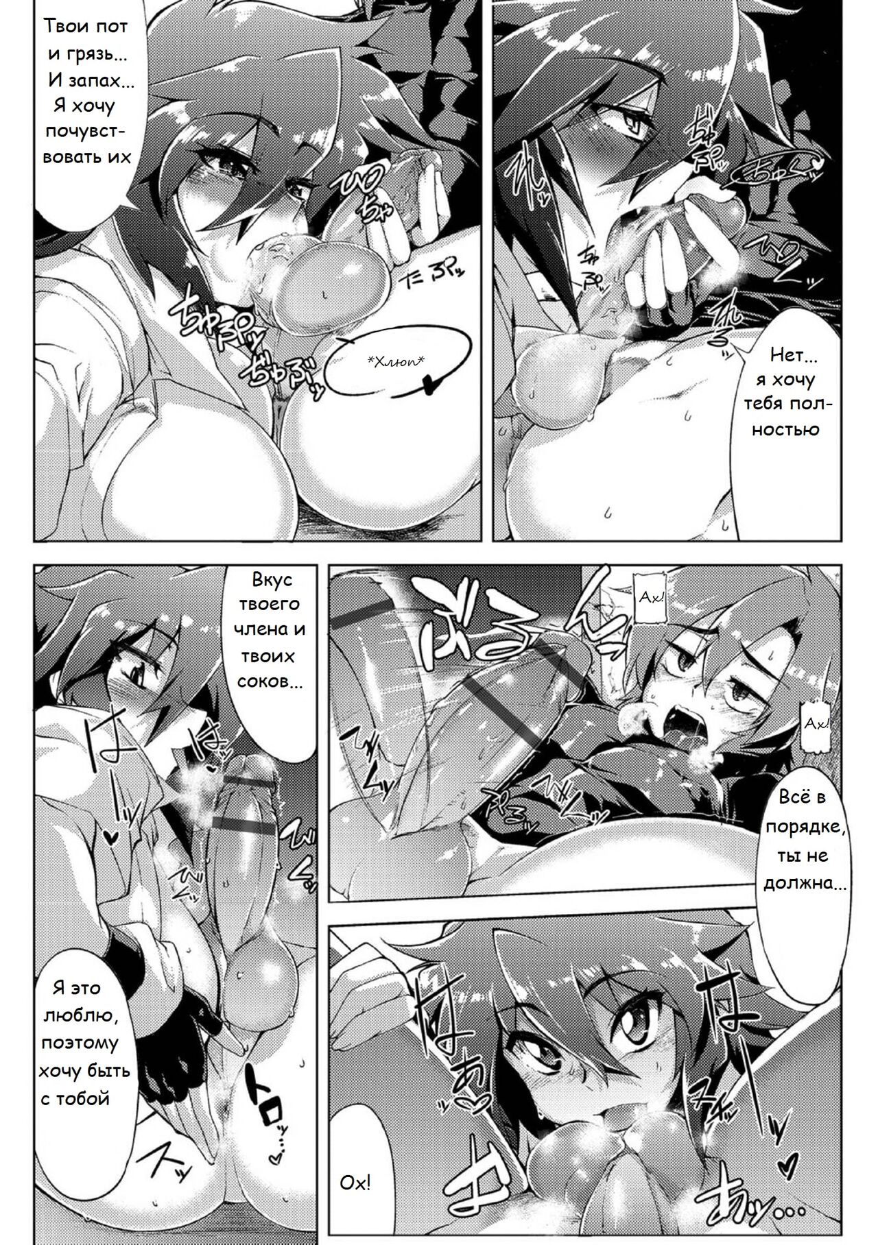 Danji Nyuuyou! | In Need of Boys! page 11 full