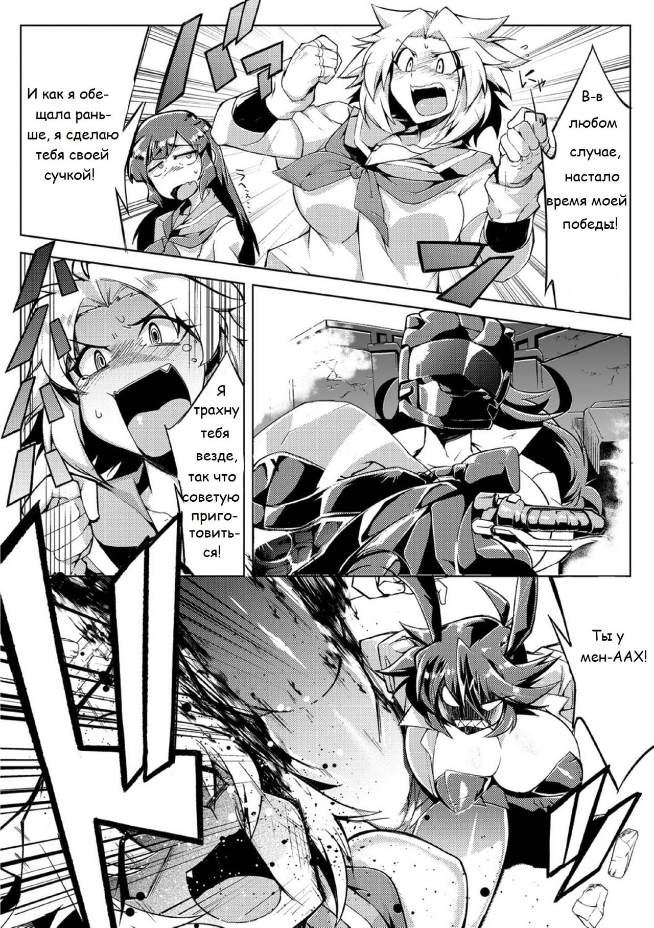 Danji Nyuuyou! | In Need of Boys! page 3 full