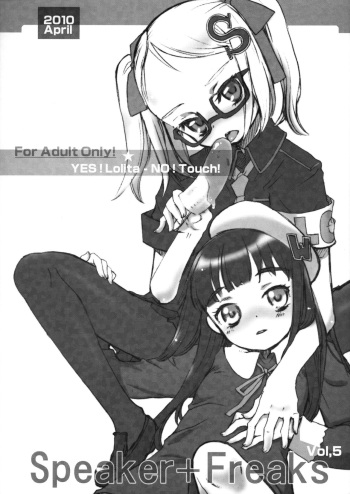 (COMIC1☆4) [atempo (KURO)] Speaker+Freaks vol.5 cover
