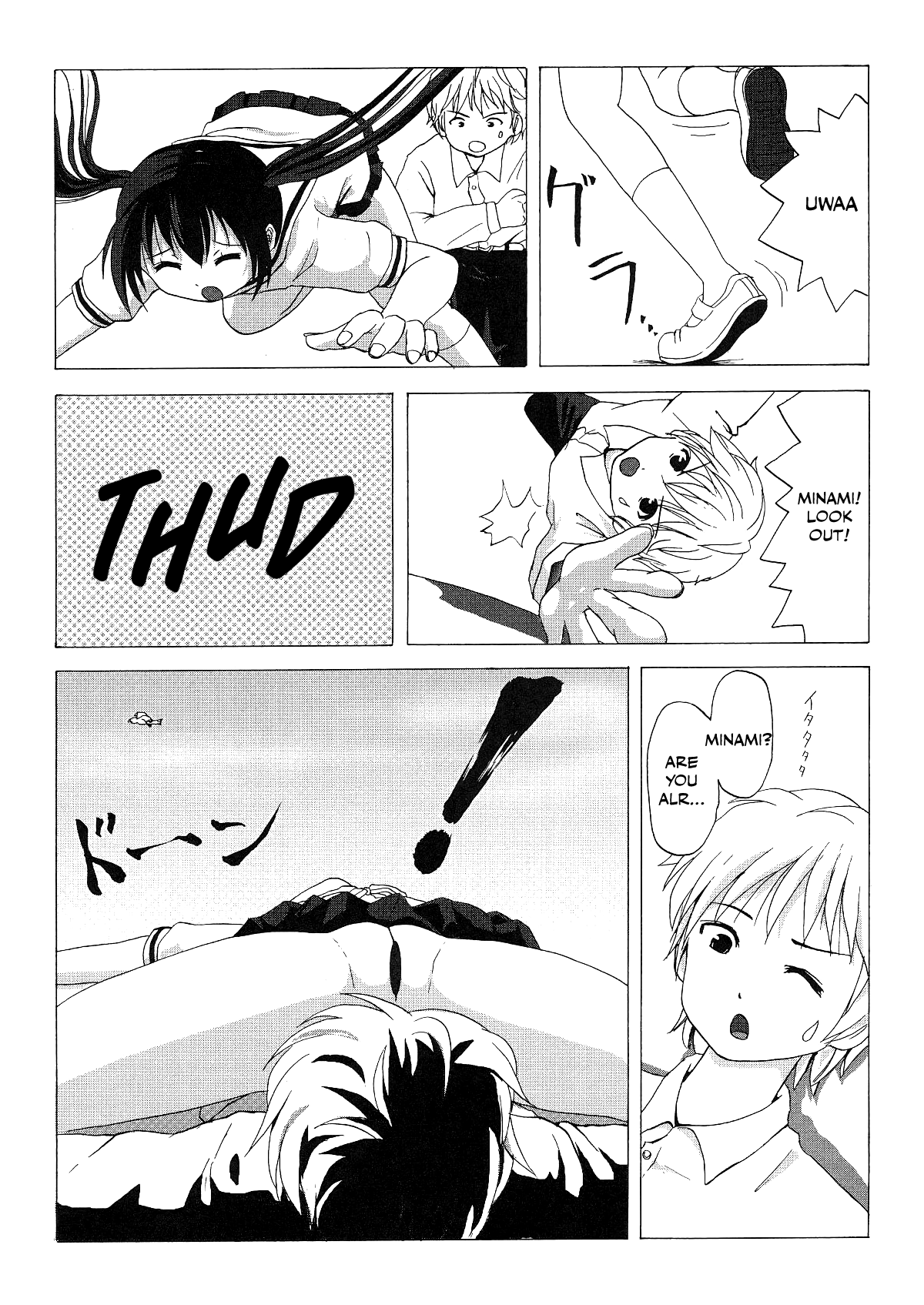 Mina Kana 1 page 12 full
