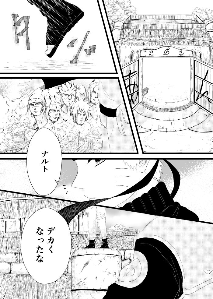 Urakou page 10 full