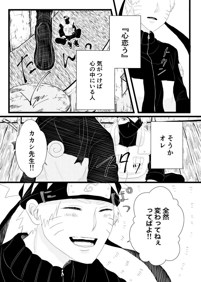 Urakou page 11 full